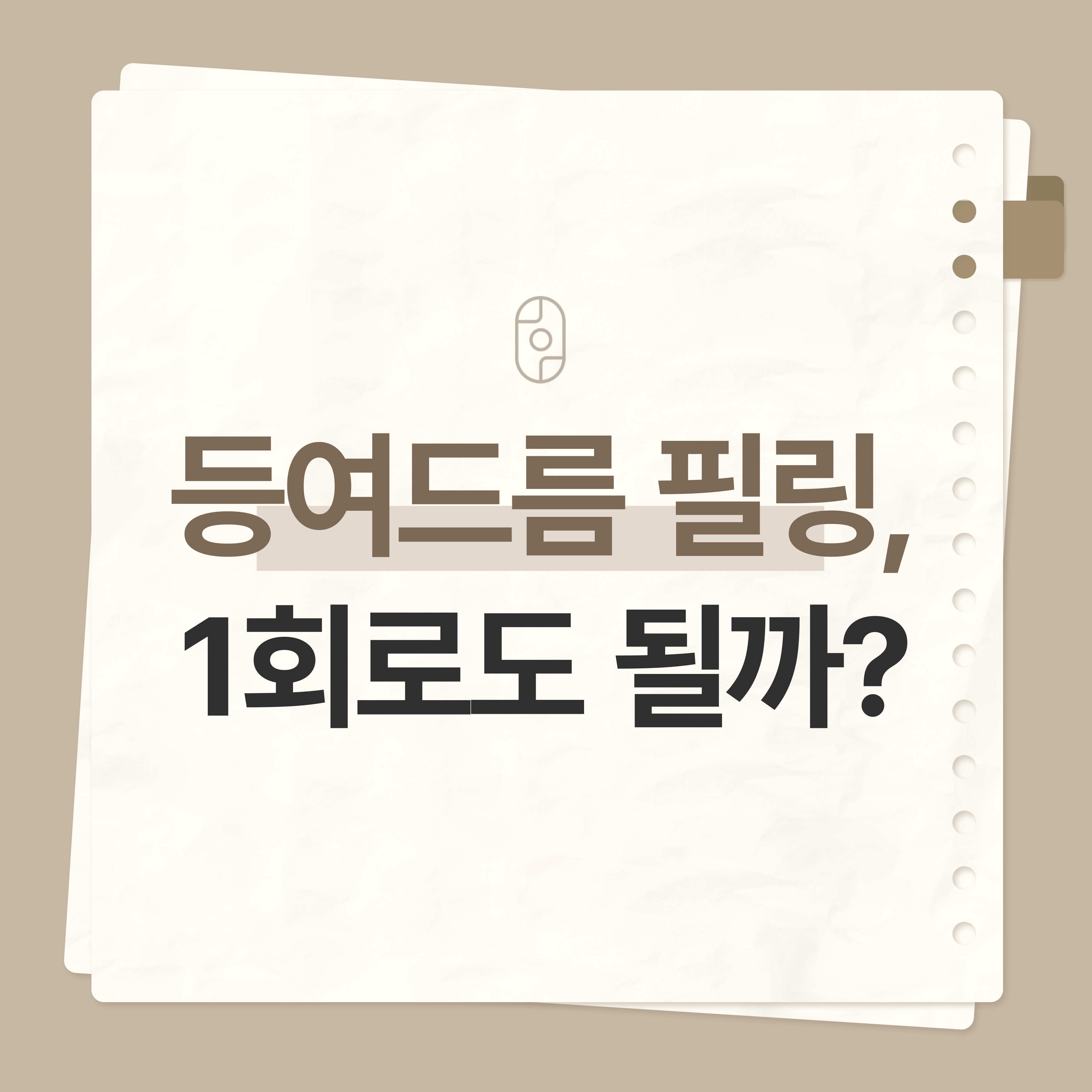 신사등여드름치료
