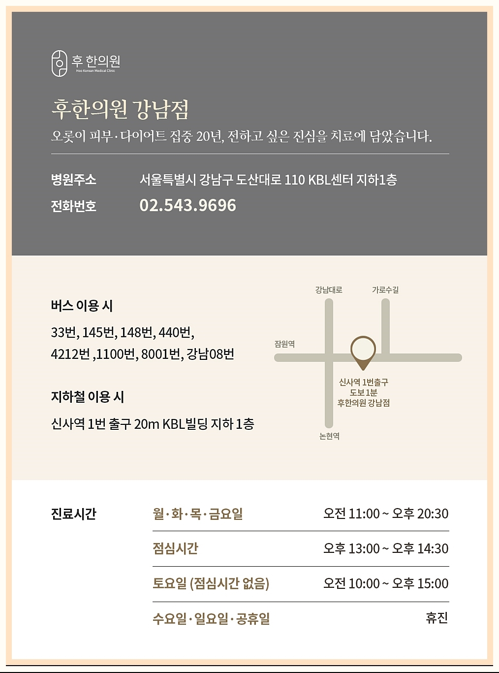 강남점한관종다양한 정보 이미지