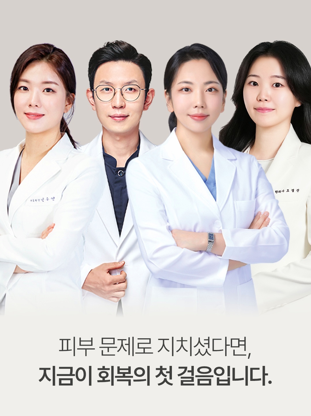 후한의원 의료진 단체 프로필 이미지