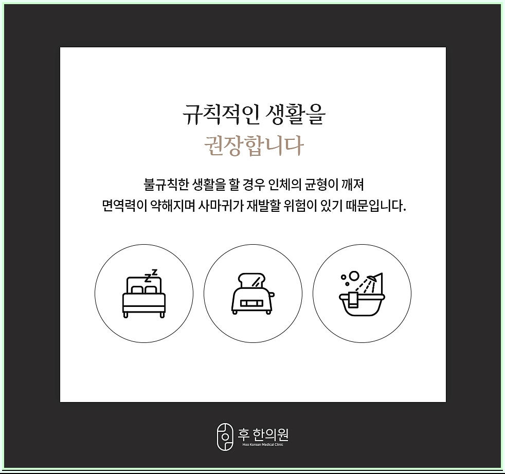 편평사마귀 생활속 관리 요령
