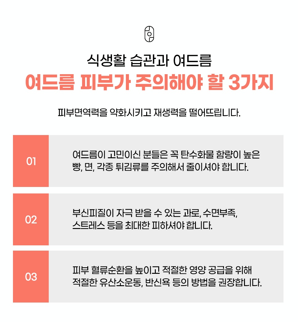 여드름 피부가 주의해야 할 생활 습관 3가지
