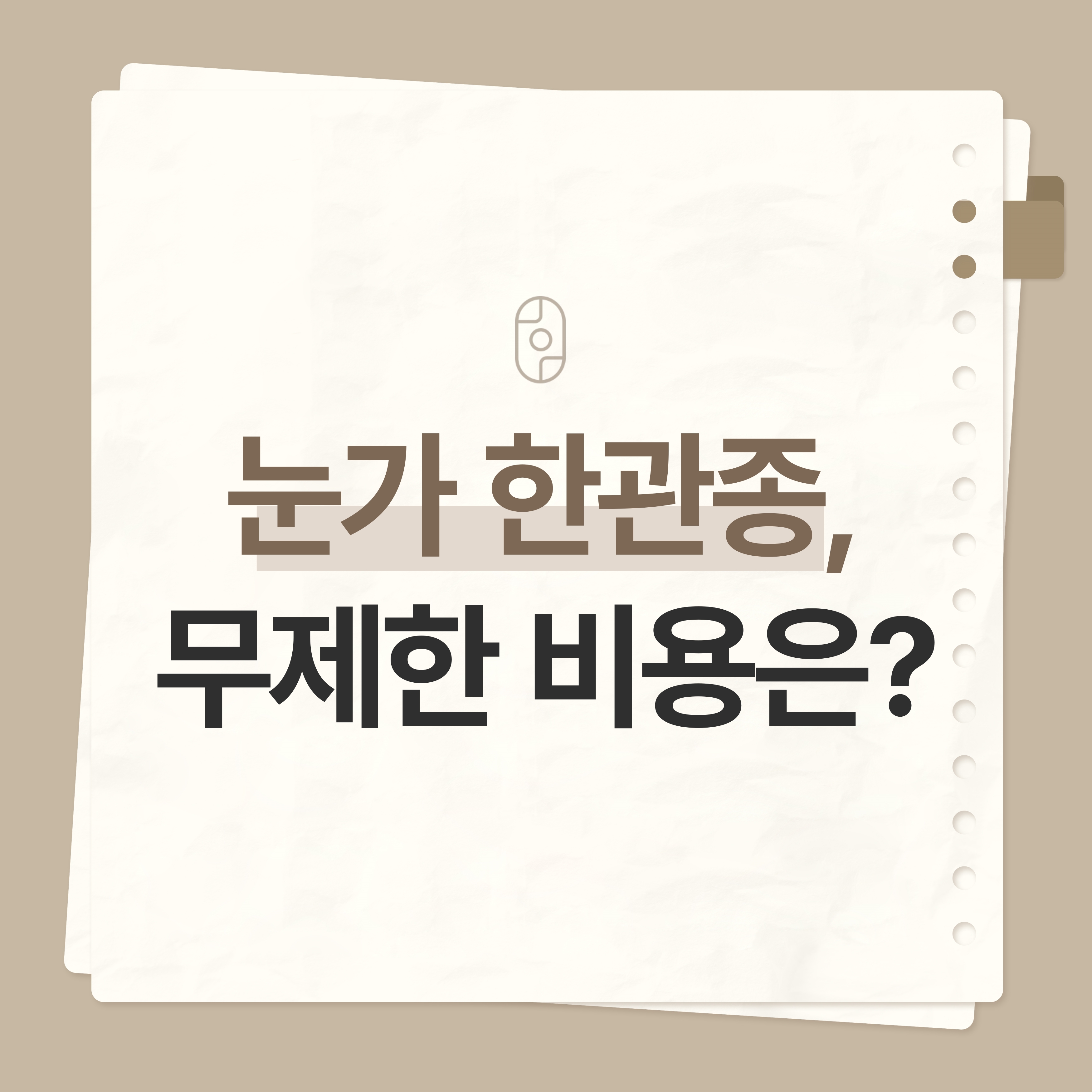 강남한관종
