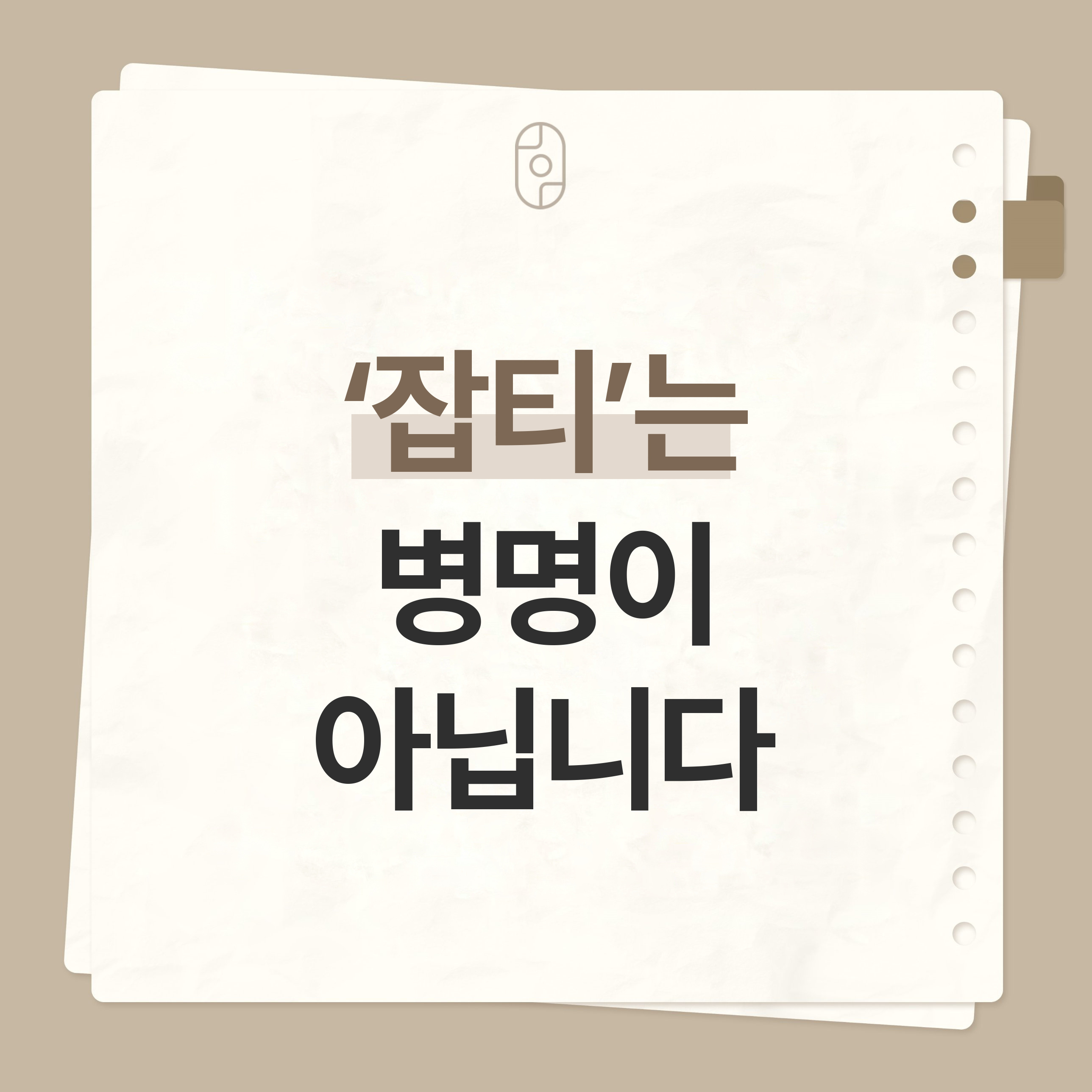 강남잡티제거
