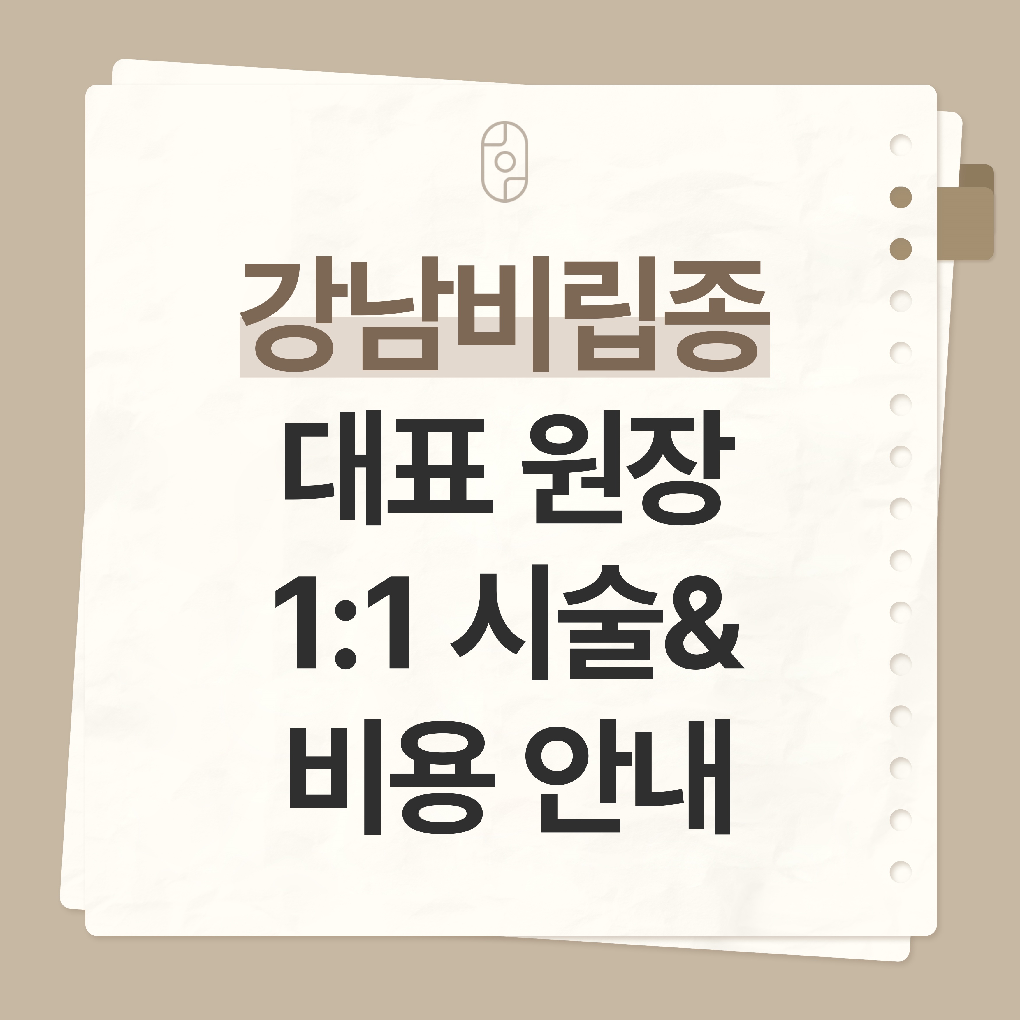 강남비립종