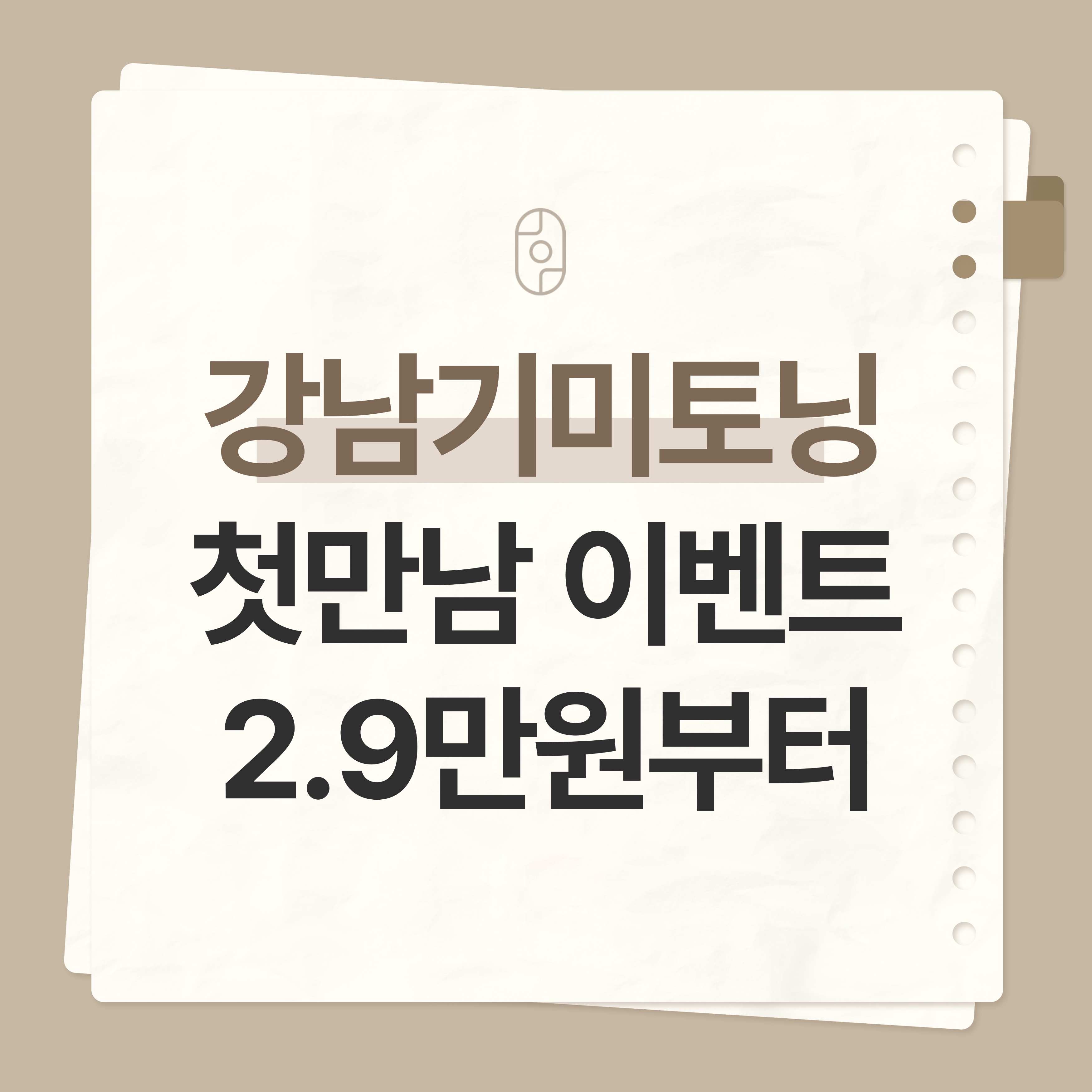 강남 기미토닝