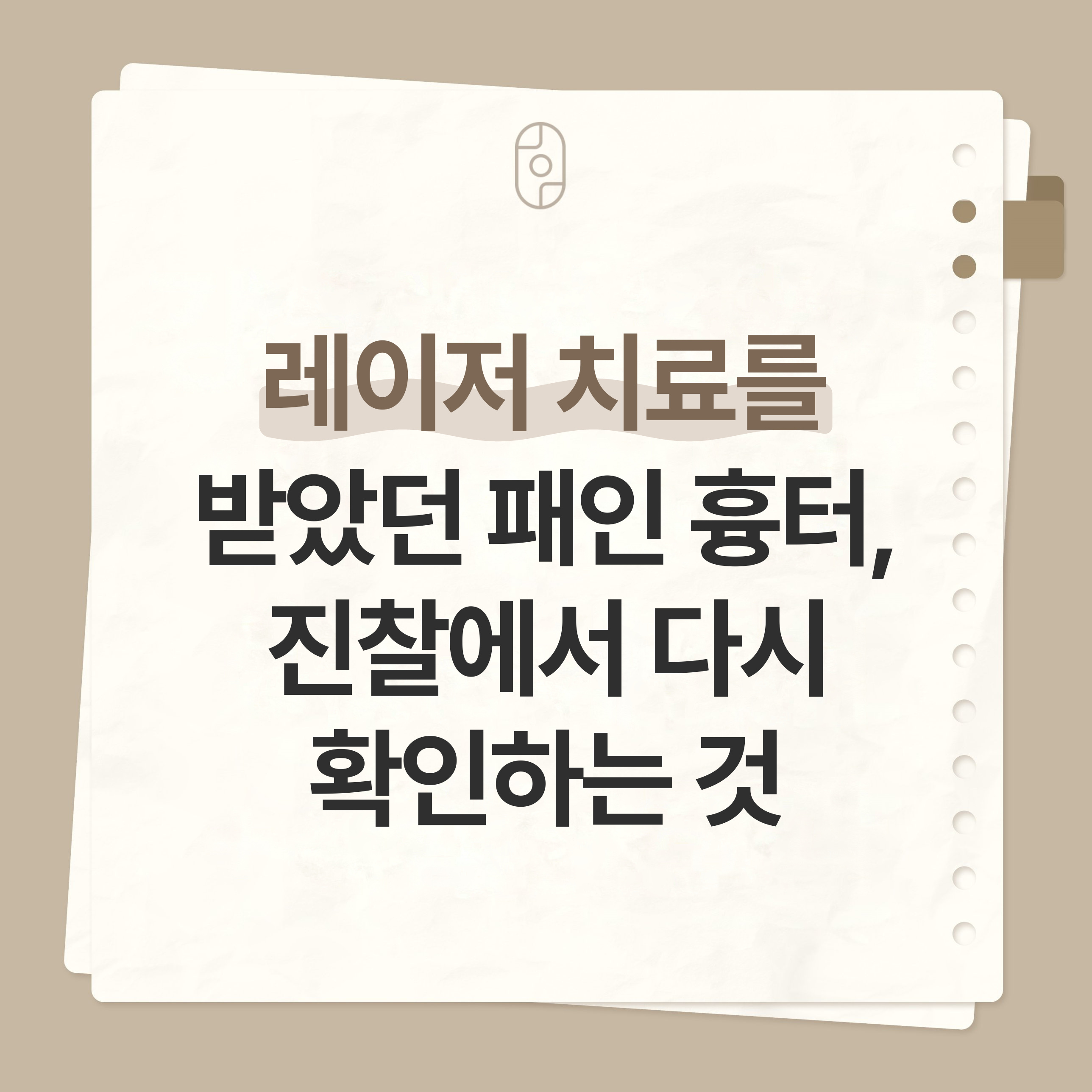강남여드름흉터치료