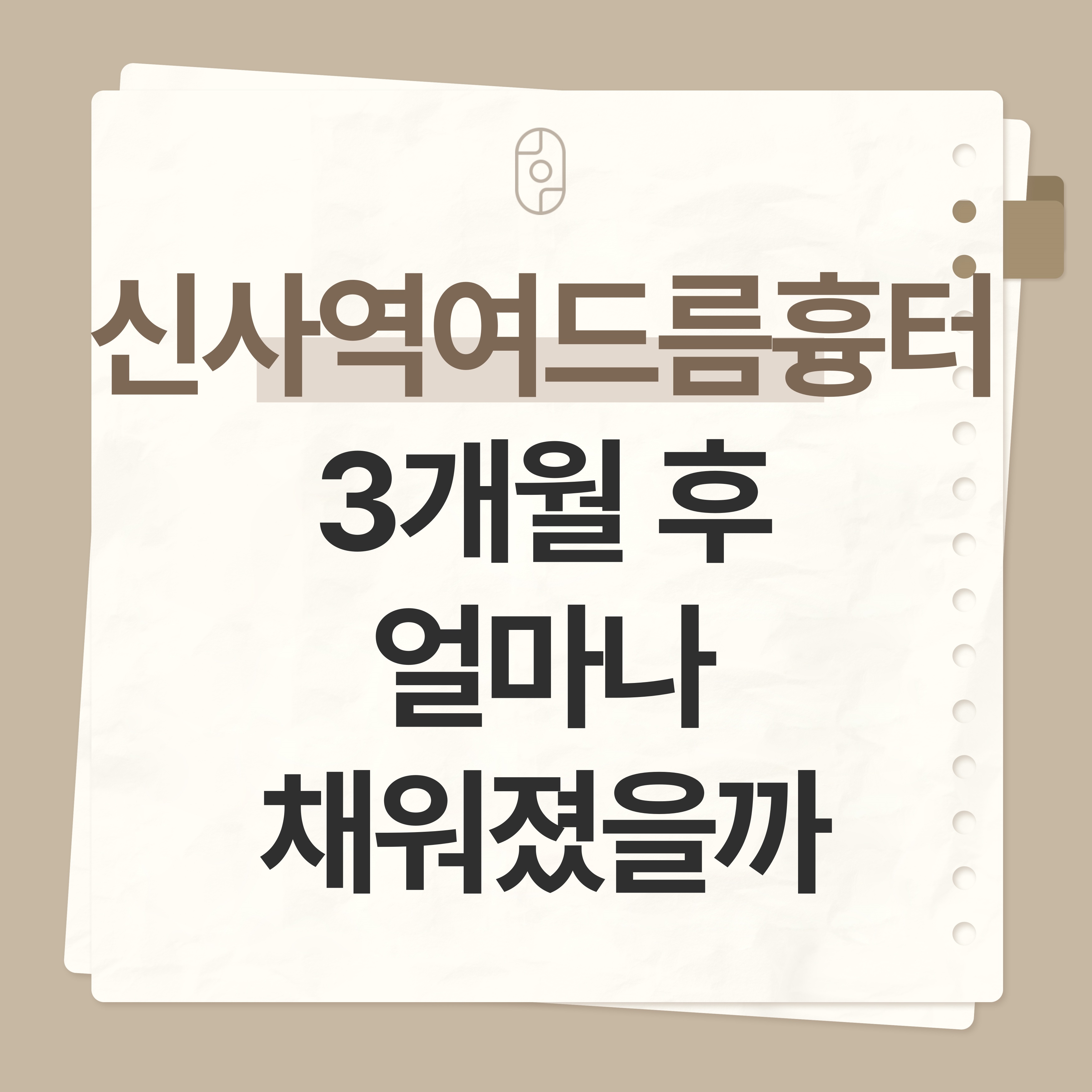 신사역 여드름흉터